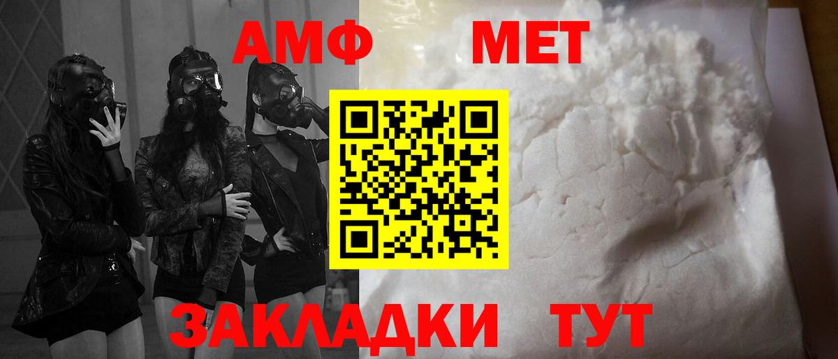 Амфетамин VHQ Назрань