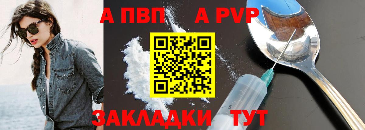 A-PVP СК  Alpha-PVP  Назрань  Вход с VPN  Alfa_PVP VHQ 