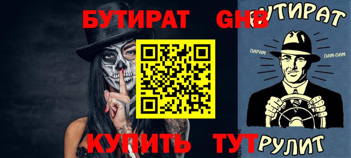 БУТИРАТ буратино  Вход с VPN  Назрань 