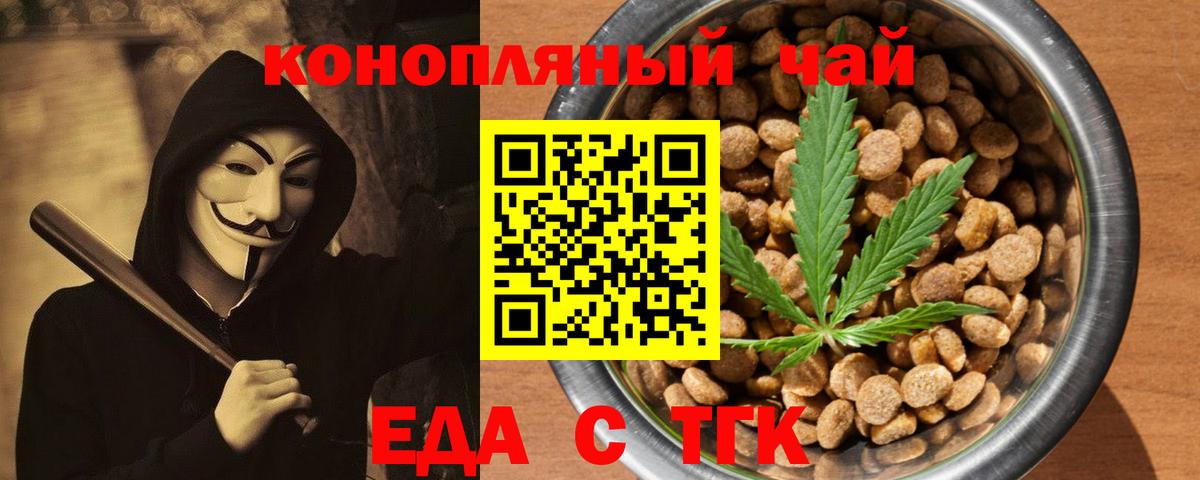 Назрань  Canna-Cookies конопля  Вход с VPN 