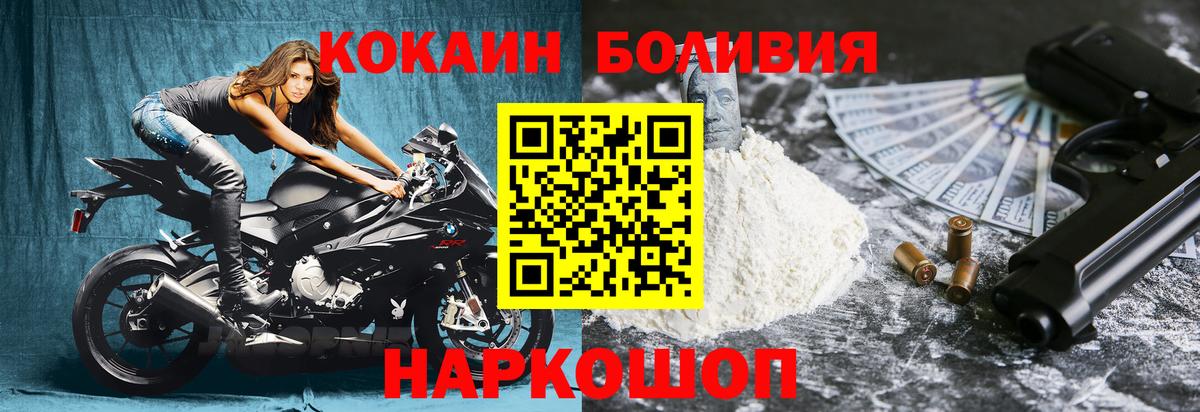 COCAIN  КОКАИН 99%  Вход с VPN  Назрань  Кокаин 97% 