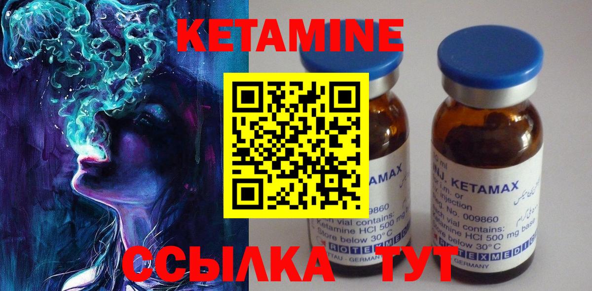 Назрань  Кетамин VHQ  omg tor  Кетамин VHQ  Вход с VPN 