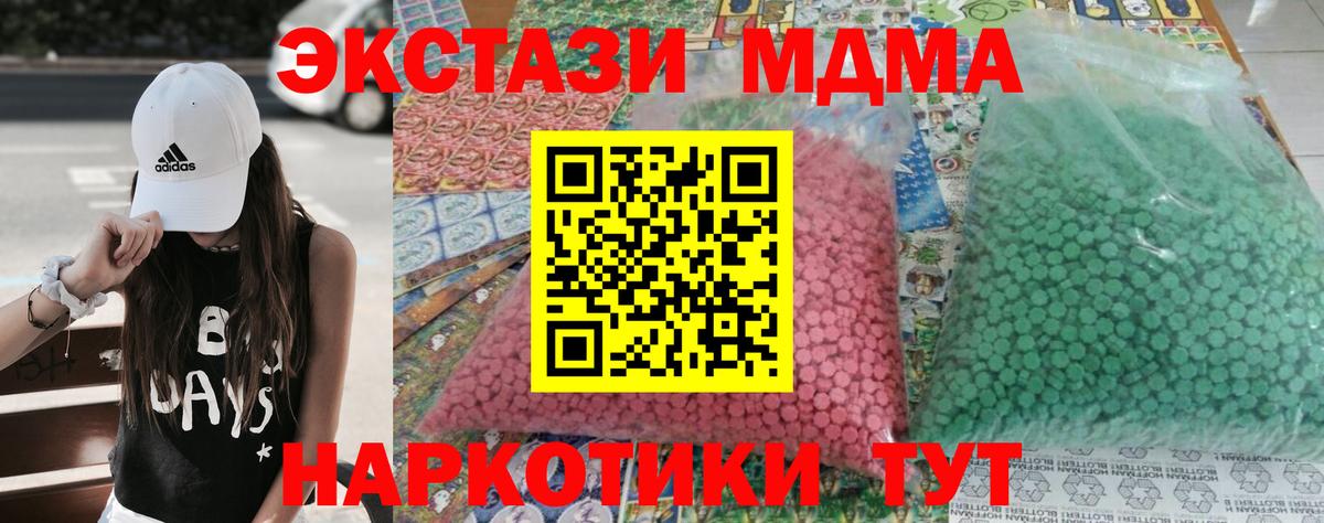 МДМА молли  MDMA  Назрань  МДМА crystal  Вход с VPN 