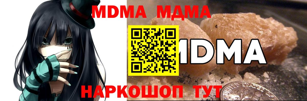 MDMA crystal Назрань