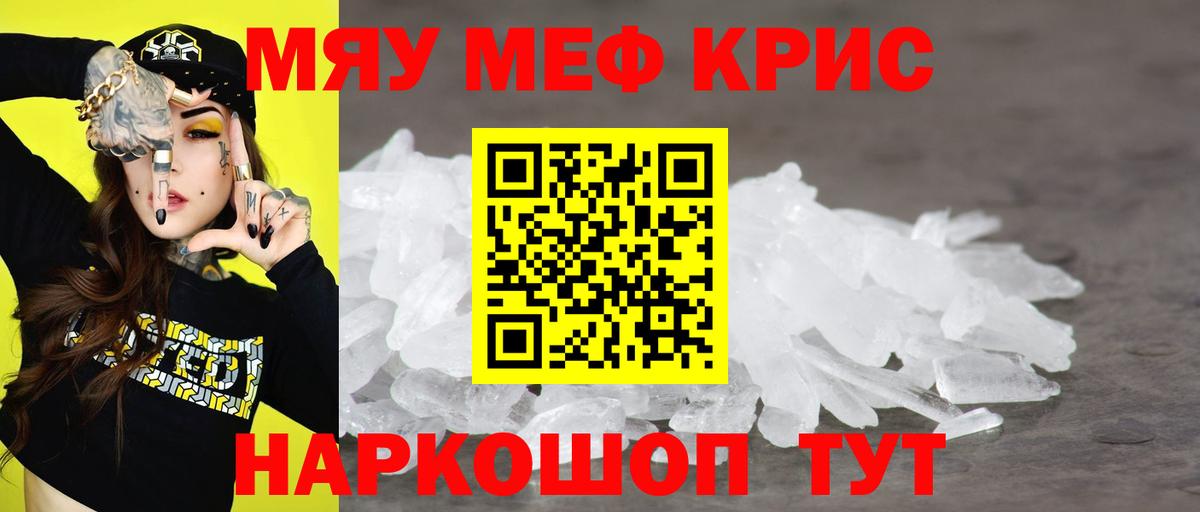 МЕФ 4 MMC  МЕФ мука  Меф  Вход с VPN  Назрань 