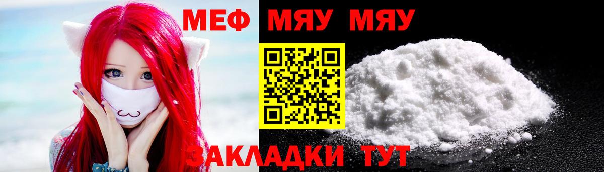 Меф мука Назрань