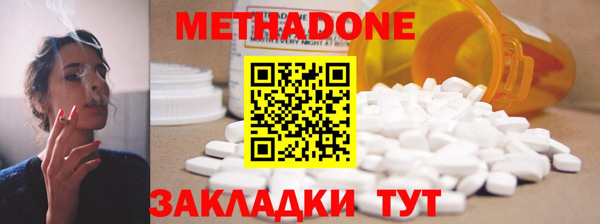 Назрань  МЕТАДОН кристалл  shop клад  Метадон methadone  Вход с VPN 