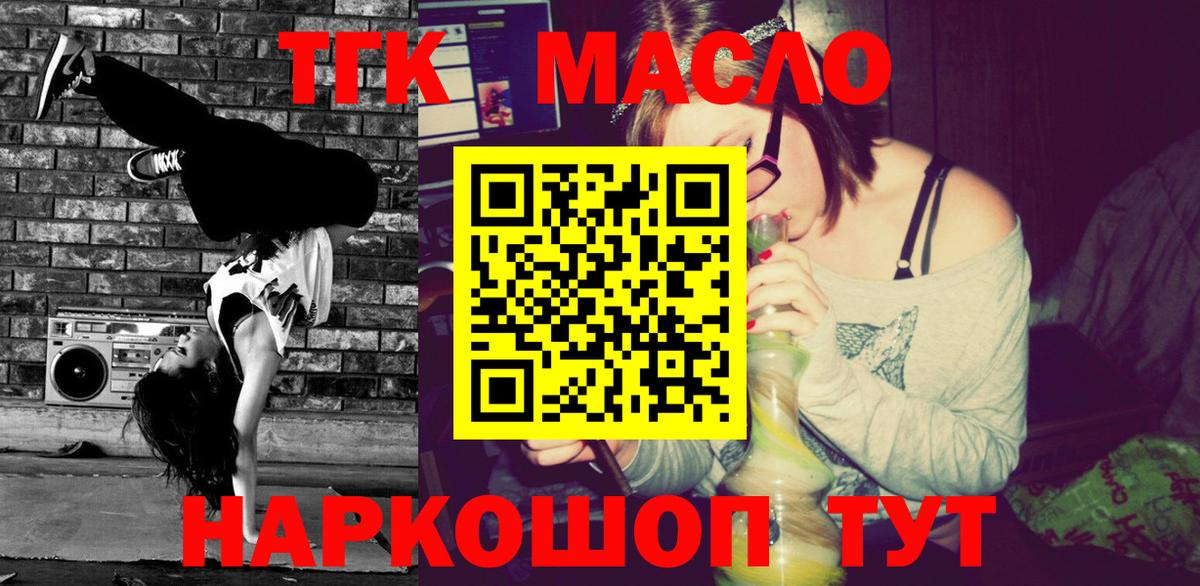 Назрань  ТГК вейп с тгк  Вход с VPN  ТГК вейп 